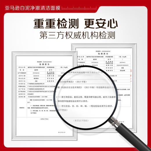 【微信会员专属】瑜然美亚马逊白泥净澈清洁泥膜去黑头收缩毛孔涂抹面膜官方旗舰店 商品图4