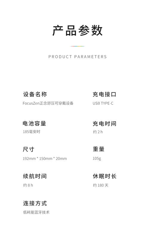 FocusZen正念舒压智能穿戴设备(冥想硬头环) 商品图11