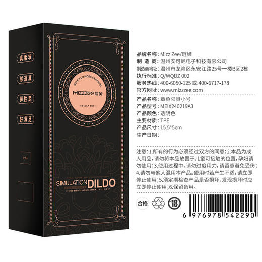 【谜姬】 章鱼肛塞阳具手动透明后庭刺激成人用品另类情趣用品 商品图4