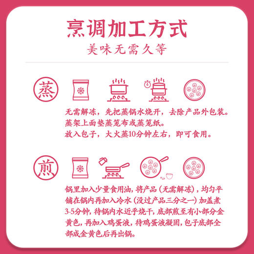 【吴茂兴】小小鲜肉包套餐手工包制冷冻速食包邮 商品图5
