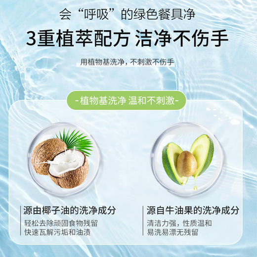 德洁 氨基酸果蔬餐具净（1L） 商品图4