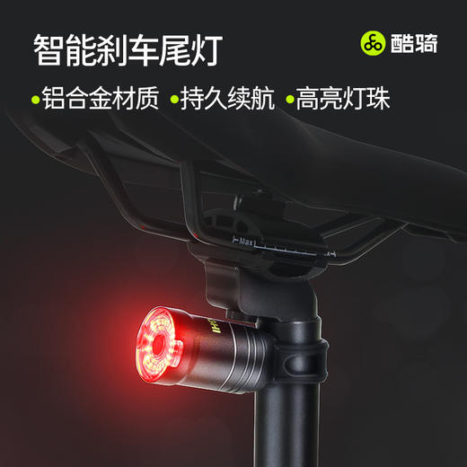 【配件】COOGHI酷骑自行车车尾灯 商品图2