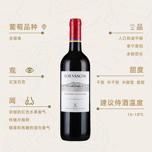 拉菲 罗斯柴尔德巴斯克 赤霞珠干红葡萄酒 750ml**1瓶/6瓶 商品图4