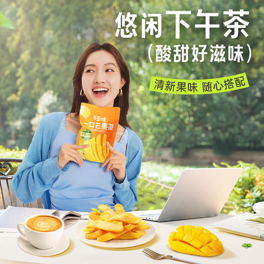 【满299减210】百草味一口芒果条80g（多口味）原果鲜切  一口一条 三种口味 商品图4