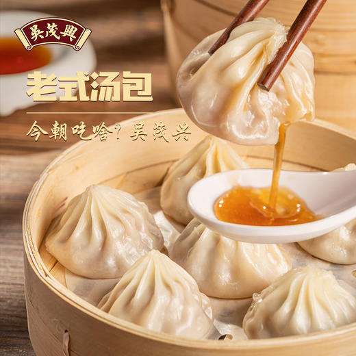 上海风味老式汤包优选速冻汤包爆汁优选传统口味美味鲜美 商品图2