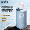 柏缇（POTE）海盐净透沐浴露475ml 商品缩略图0