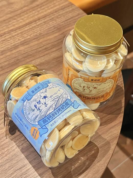 【童谣说·高钙鲜烤奶皮】健康的一款零食！！ ✅ 10斤鲜牛奶🥛出一斤的鲜烤奶皮‼️ ✅不加一滴水💦入口满满浓郁奶味‼️  商品图1