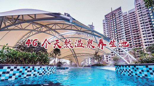 即买即用❗春日泡汤季【温江·蜀乐池温泉】
✔️一站式遛娃、泡泉水乐园、食宿游乐 商品图0