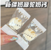 😍【亩育万物DHA驼奶片3罐】🐄1，它不仅营养丰富，还有助于抵御恶劣环境对身体的侵害。 商品缩略图5