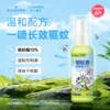 🌟【夏日出游好物推荐】海氏海诺夏季户外出游清凉驱蚊虫集合：✅金银花、薄荷、薰衣草、野菊花等多重植物配方 商品缩略图5
