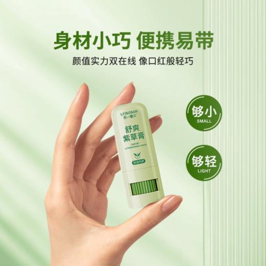 🌟【夏日出游好物推荐】海氏海诺夏季户外出游清凉驱蚊虫集合：✅金银花、薄荷、薰衣草、野菊花等多重植物配方 商品图6