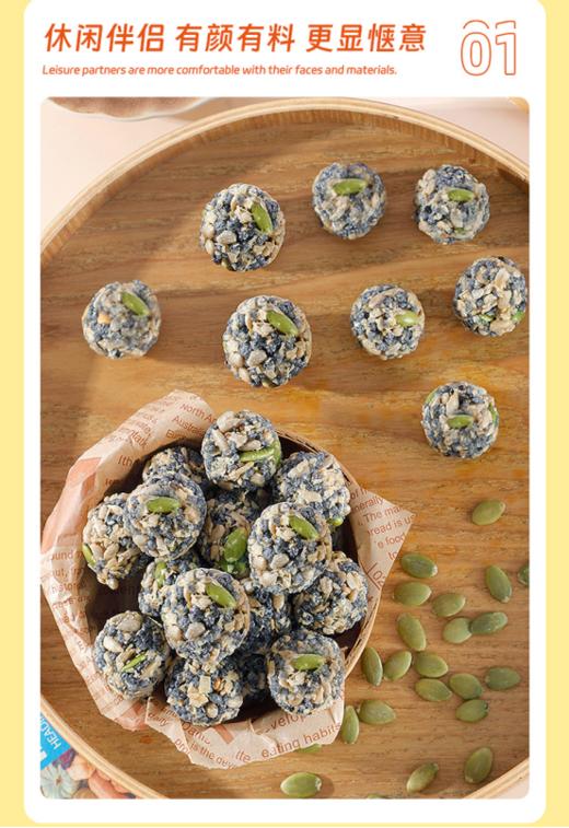 ♦️【Sinfo星芙铁棍山药坚果丸子】🍂1、纯粹山药与坚果的融合，让人吃了还想再吃！💖  商品图3