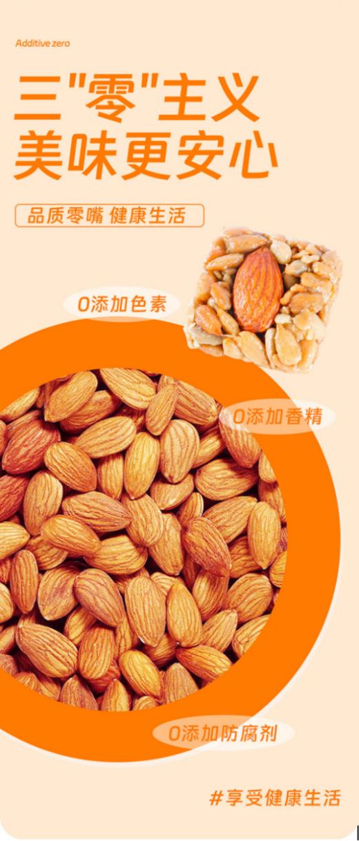 🌻【Sinfo星芙巴木旦瓜子仁酥】🎈1、瓜子层层叠叠的铺，上面还有超大一颗巴旦木很酥很脆， 🍒一口下去，坚果浓香满满！🌈🌈 商品图2