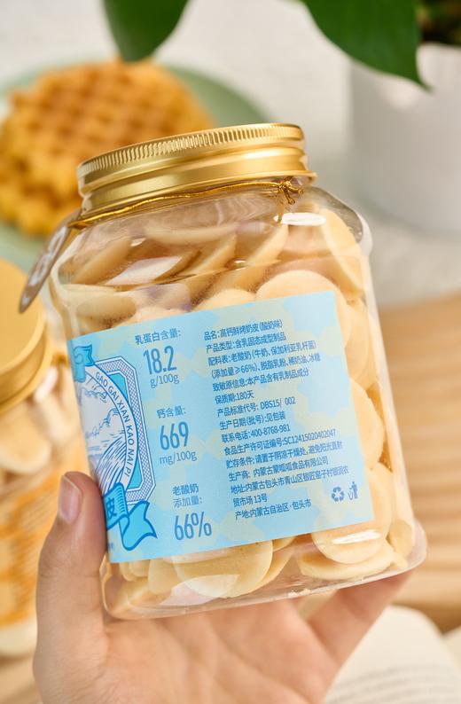 【童谣说·高钙鲜烤奶皮】健康的一款零食！！ ✅ 10斤鲜牛奶🥛出一斤的鲜烤奶皮‼️ ✅不加一滴水💦入口满满浓郁奶味‼️  商品图9