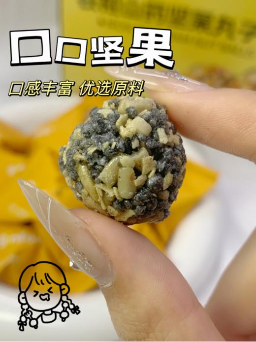 ♦️【Sinfo星芙铁棍山药坚果丸子】🍂1、纯粹山药与坚果的融合，让人吃了还想再吃！💖  商品图1