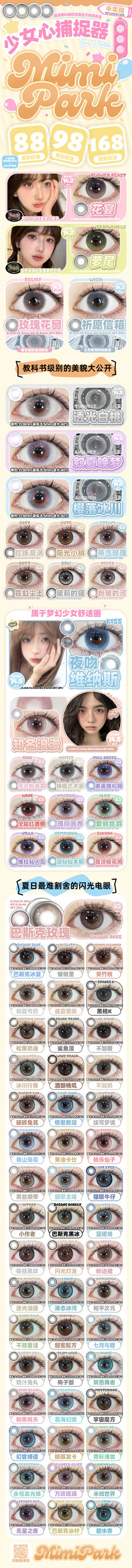  🔗今日推荐 con：mimipark🩵 半年抛祈愿信箱