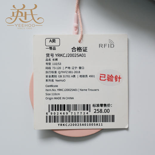 英氏-童衣类（夏）D0英梭长裤花纱灰 商品图3