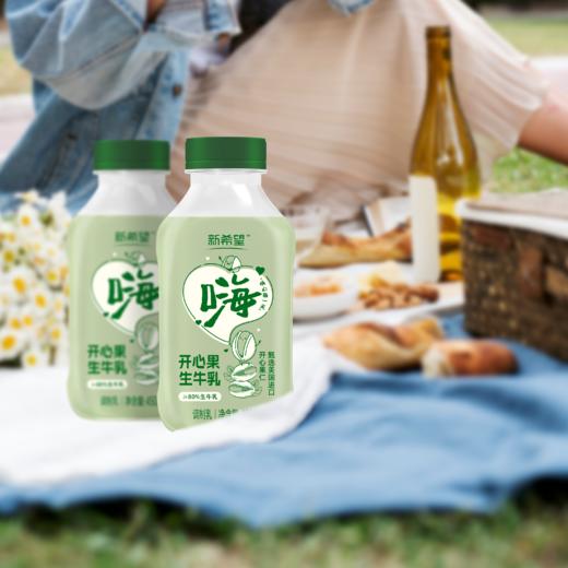 【仅限积分兑换】新希望塑瓶开心果生牛乳450mL*4瓶 快递冷链发货 商品图2
