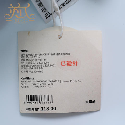 英氏-玩具（常年）B8经典蓝熊布偶 商品图2
