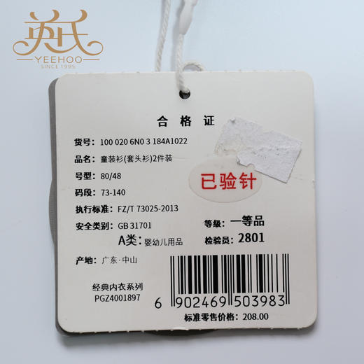 英氏-内衣类（常年）B8经典卡其长套衣（2件装 商品图3