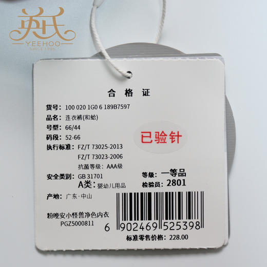 英氏-内衣类（常年）B8怪草净粉和蛤 商品图4