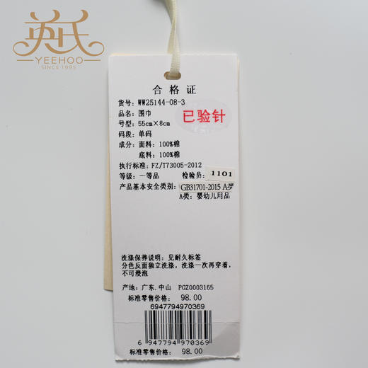 英氏-配饰类（常年）A7毛婴围巾55*8CM 商品图3