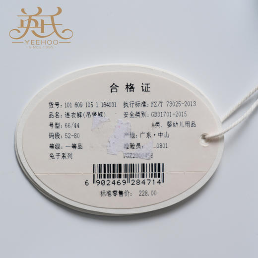 英氏-内衣类（春）A7兔吊蛤 商品图4