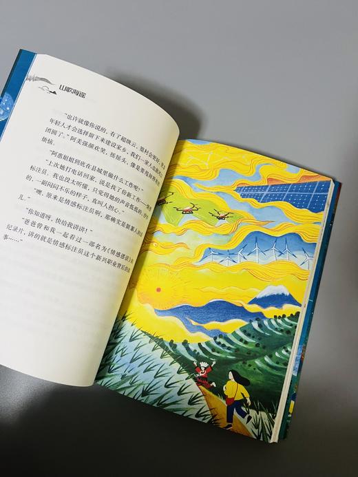 山歌海谣   2024年百班千人暑期书目6年级|祖庆说名师推荐正版课外阅读现货速发 商品图6