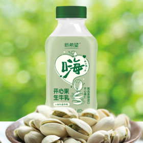【仅限积分兑换】新希望塑瓶开心果生牛乳450mL*4瓶 快递冷链发货