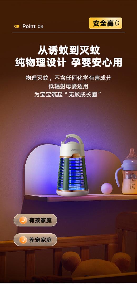 ✨【积米无线便携灭蚊器户外充电灭蚊灯】1、小巧随行无蚊叮扰，💕顶部挂钩设计结合大容量锂电池，🔥 商品图1
