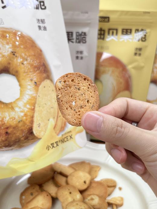 【一只小叉叉贝果脆】jennie同款贝果脆🥯 🔺4袋到手39.9元！！ 小叉叉新品蜂蜜黄油&奇亚籽贝果脆 韩剧里人手一袋的贝果脆 商品图2