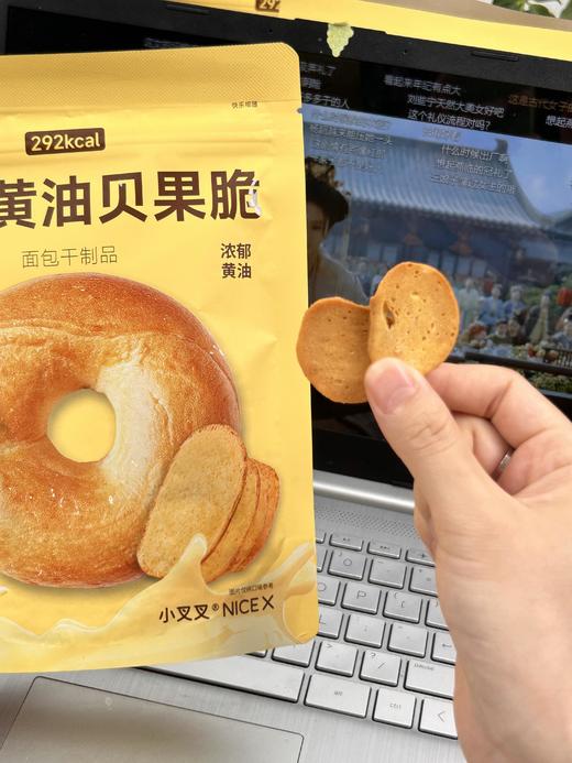 【一只小叉叉贝果脆】jennie同款贝果脆🥯 🔺4袋到手39.9元！！ 小叉叉新品蜂蜜黄油&奇亚籽贝果脆 韩剧里人手一袋的贝果脆 商品图4