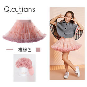 Q.cutians TUTU儿童半裙 经典款 橙粉色 80码