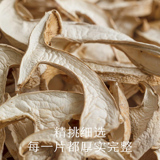 南食召 金福菇(白松茸) 商品图2