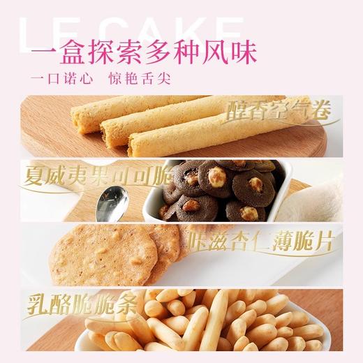 诺心爱丽丝莉薇礼盒西式糕点零食228g共24枚 商品图4