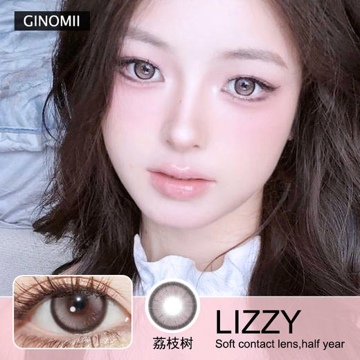 GINOMII半年抛隐形眼镜 荔枝树 一副/2片 商品图0