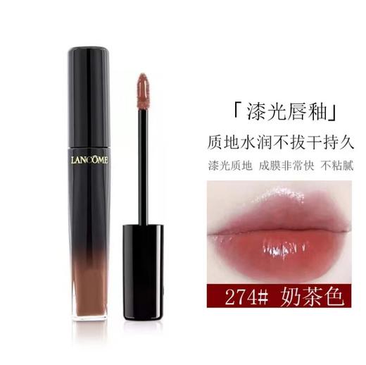 Lancome/兰蔻274唇釉正品漆光黑管口红水光镜面菁纯唇蜜裸色奶茶·【镜面水光】漆光唇釉#274 商品图1