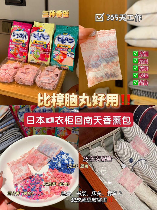 衣物防蛀3包144袋（h锁 商品图0
