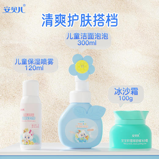 安贝儿喜羊羊儿童洁面泡泡（氨基酸型）300ml 商品图4