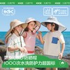 KK树儿童防晒帽夏季防紫外线宝宝遮阳帽男童女童太阳帽沙滩大帽檐呼吸防晒空顶披风帽 商品缩略图0