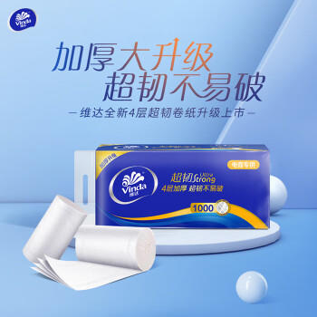 维达（Vinda）无芯卷纸 超韧4层100克*40卷 加厚升级 洁厕纸整箱 新旧随机发货 /家庭清洁/纸品 /清洁纸品 /卷纸 商品图0