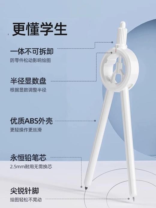 圆规学生用黑科技数学几何教学考试用圆规小学初高中数显按动 商品图3