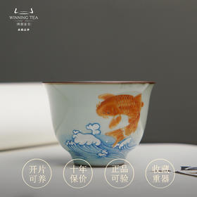 问鼎汝窑精工款仰钟杯（海水鱼）（缺货）