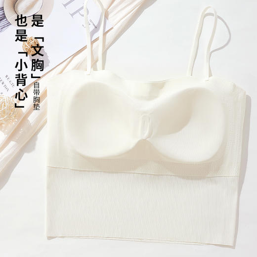 雅黛丽背心免穿文胸一体式薄款夏季美背吊带可外穿无痕透气胸罩 商品图3