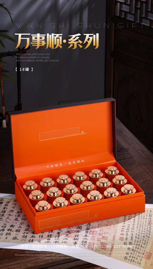 万事顺【橙.通版18罐】38元1套.整箱20套 商品图1