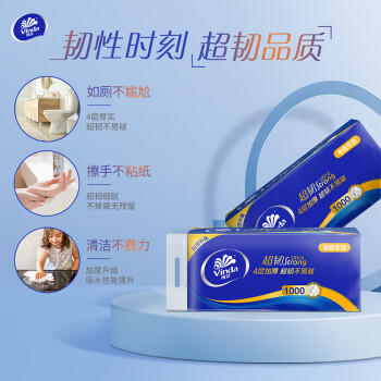 维达（Vinda）无芯卷纸 超韧4层100克*40卷 加厚升级 洁厕纸整箱 新旧随机发货 /家庭清洁/纸品 /清洁纸品 /卷纸 商品图6