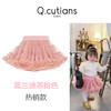 Q.cutians TUTU儿童半裙特色款 茶粉色 商品缩略图0