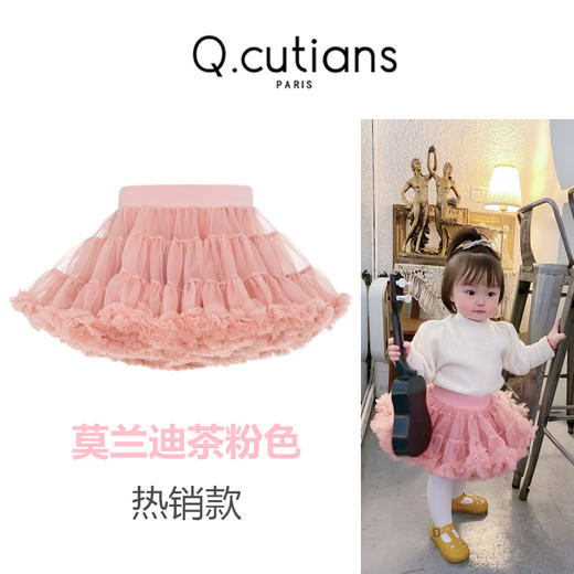 Q.cutians TUTU儿童半裙特色款 茶粉色 商品图0
