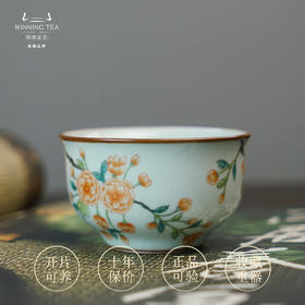 问鼎汝窑照影杯（蝶花）（缺货）