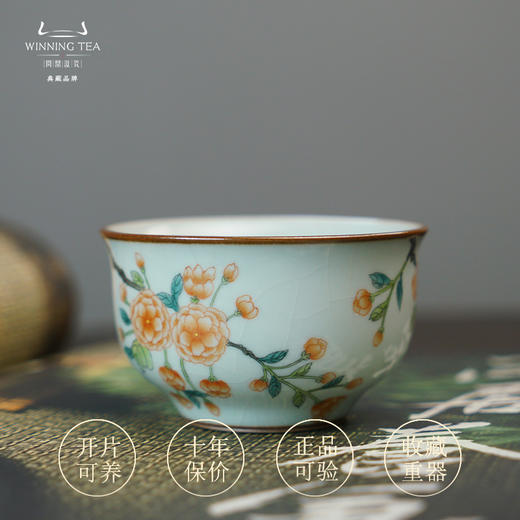 问鼎汝窑照影杯（蝶花）（缺货） 商品图0